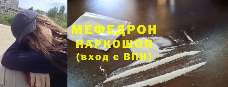 купить  сайты  Вытегра  Меф мяу мяу 